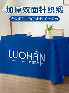 高级轻奢缎面桌布可定制尺寸