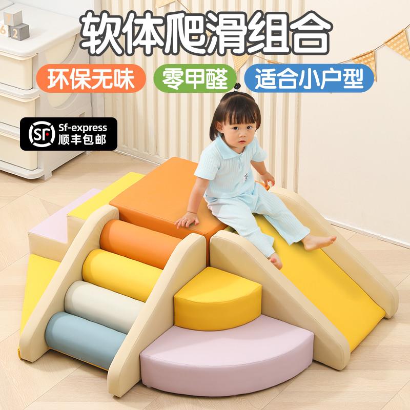 软体爬滑组合婴儿室内攀爬架儿童消耗体力玩具宝宝爬爬梯软包攀爬