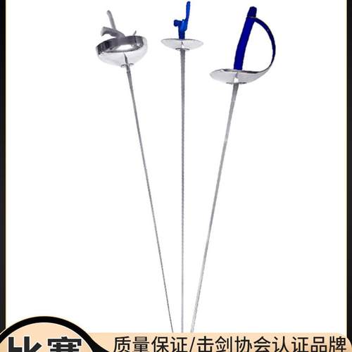 采购产品击剑剑击剑设备为儿童和成人花剑佩剑重剑花剑电动剑不锈