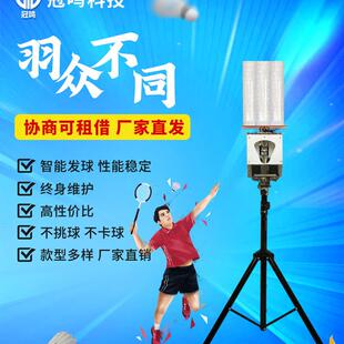 冠鸣羽毛球发球机单人训练器训练羽毛球陪练机便携自动发球机器人