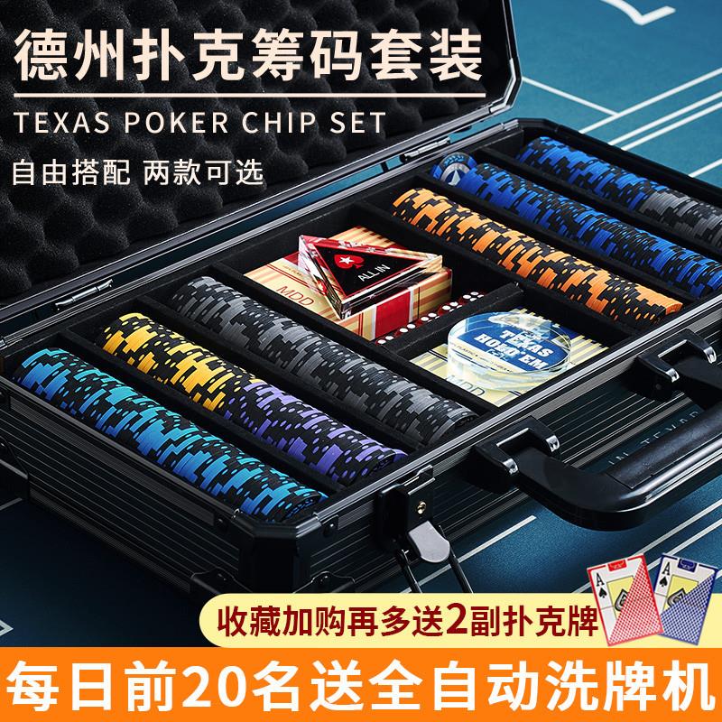 德州扑克筹码套装麻将棋牌室专用磨砂筹码币皇冠扑克牌德扑桌布垫