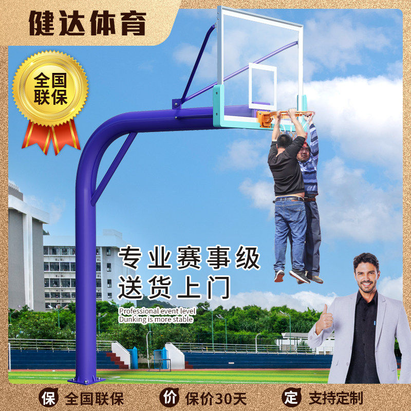 标准地埋式篮球架成人篮球投篮框家用学校室外固定户外蓝球架子