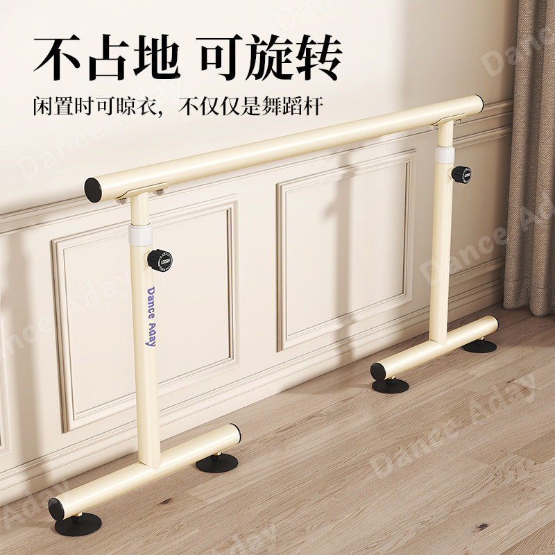 舞蹈把杆家用专业压腿练功练舞跳舞把干移动式芭蕾教室房成人儿童