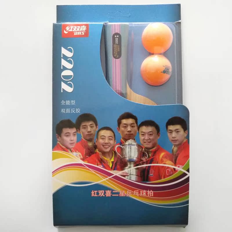 正品防伪 DHS红双喜2202乒乓球拍 双反胶横拍 全能型长柄横拍单只在类目 运动/瑜伽/健身/球迷用品, 乒乓球, 乒乓球成品拍中 - 来自Buy2taobao.com提供专业的淘宝代购服务