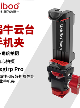 创新热靴手机夹多功能单反相机外接显示屏监视器横竖拍取景直播三脚架支架摄影双冷靴固定夹vlog