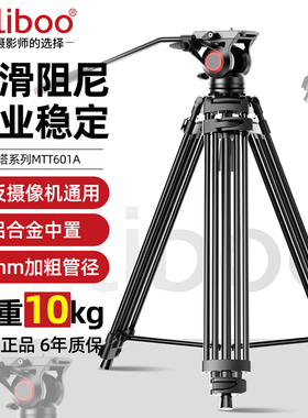 miliboo米泊601a602a二代专业摄影摄像机三脚架液压阻尼三角架视频移动滑轨单反相机录像影视架子俯拍竖拍