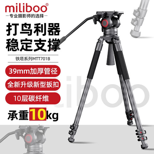 mliboo米泊铁塔专业长焦打鸟701b