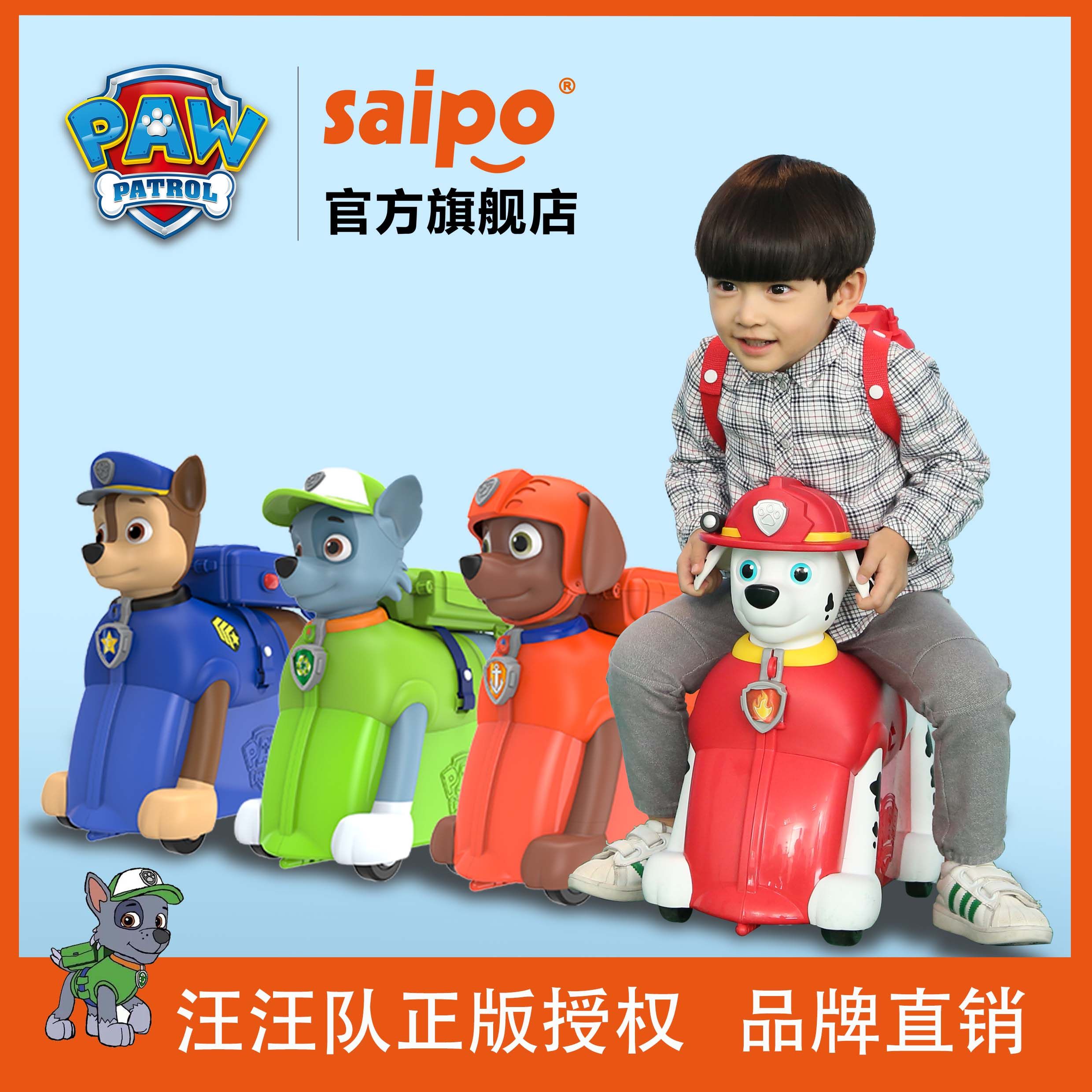 saipo/适宝可骑坐行李箱带娃神器