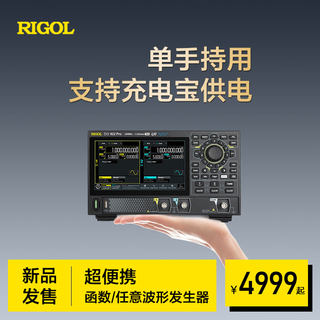 普源RIGOL函数任意波发生器DG902/912/922 Pro