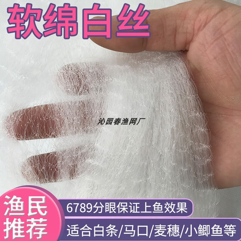 纯手工抓麦穗进口丝浮网单层沾白条石斑粘网鱼网渔网6分9分眼翘嘴