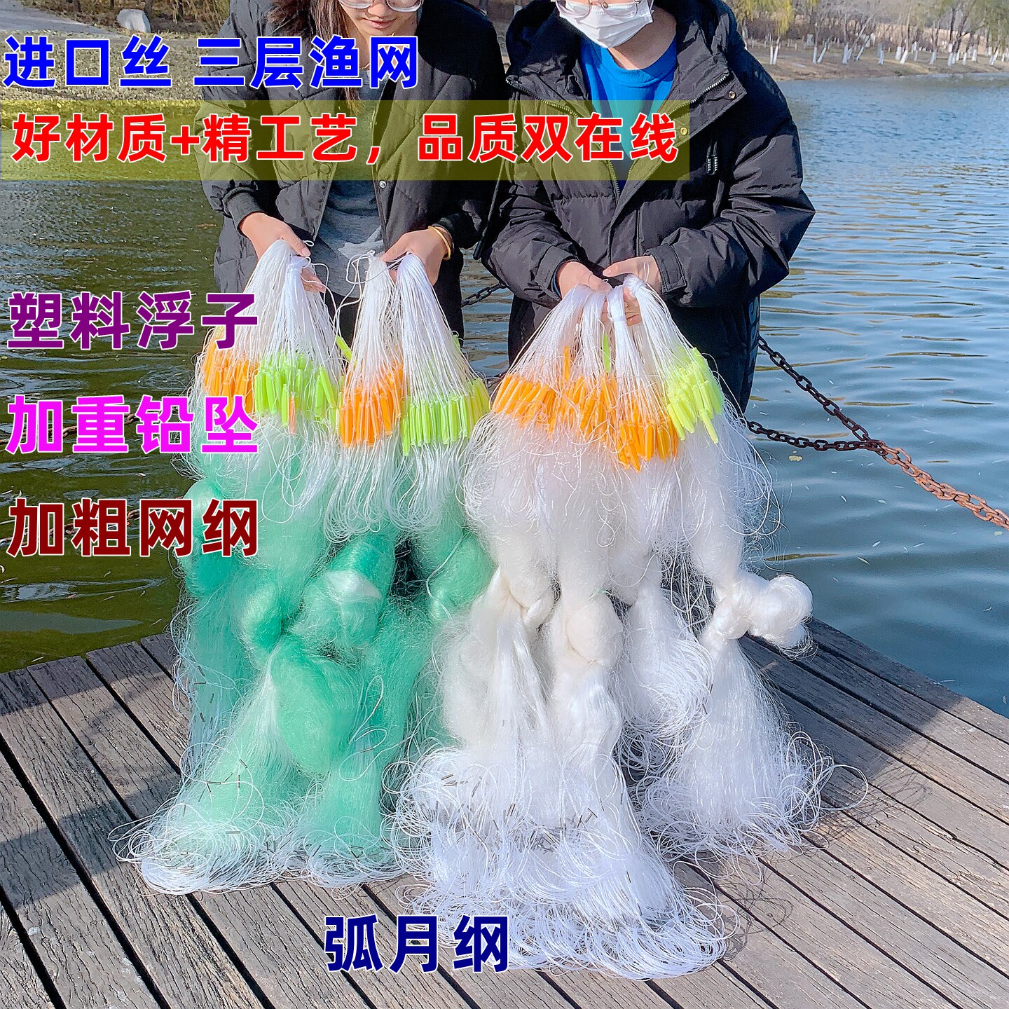 进口丝三层渔网加重抓大鱼挂刁子捕海鱼网沉网白条沾鲫鱼鲻鱼粘网