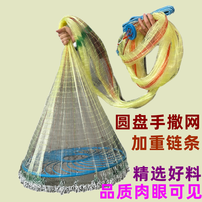 大圆盘式撒网手抛网新款捕鱼神器