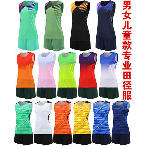 定制儿童男女款比赛田径服高中小学生运动训练服中考跑步队服套装