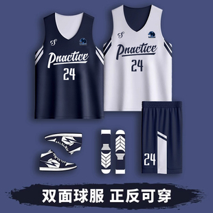 新款双面篮球服套装男定制美式蓝色两面穿球衣女比赛队服订制团购