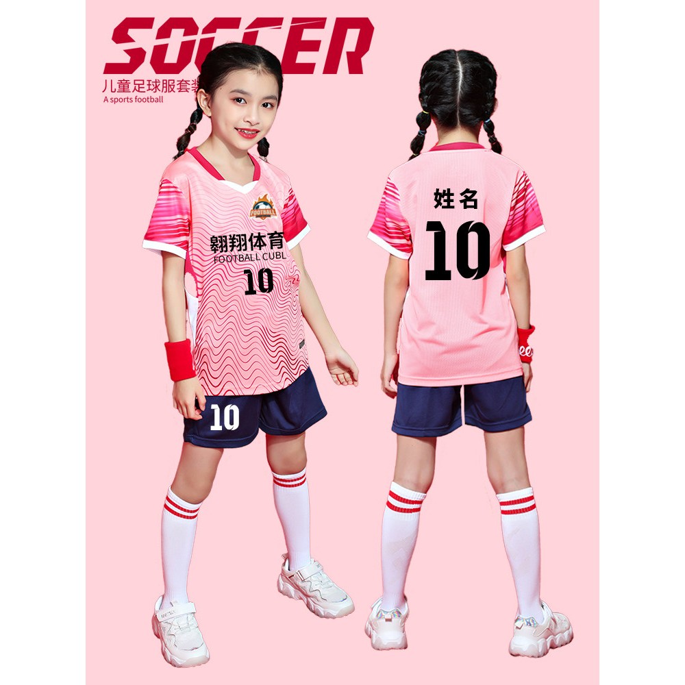 儿童足球服套装定制女童粉色比赛训练队服男童中小学生足球衣印字