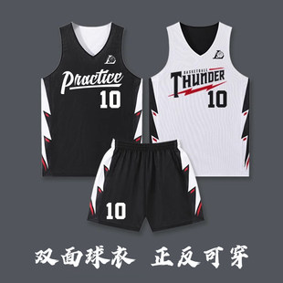 双面篮球服套装男定制秋季新款美式两面穿球衣大学生比赛训练队服