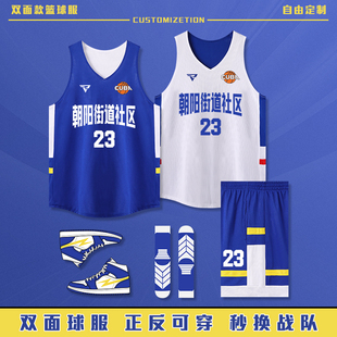 双面篮球服套装男定制diy比赛队服订制正反两面穿球衣训练服印字