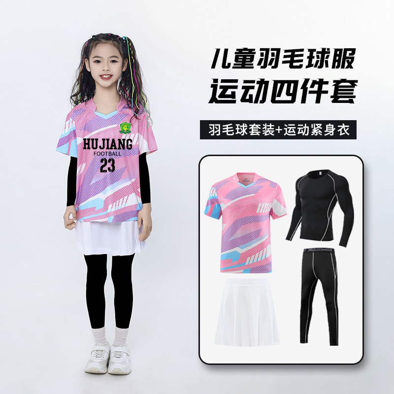 儿童羽毛球训练服女童运动套装男童秋冬小学生乒乓网球衣比赛定制