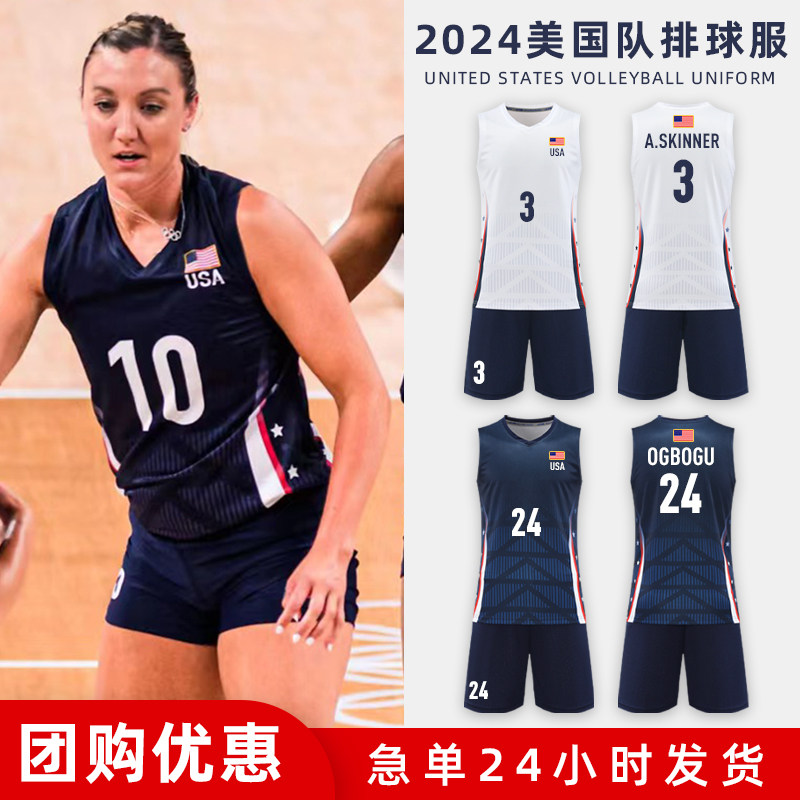 2024美国队队排球服队服定制运动套装男巴黎奥夏运会训练服图片