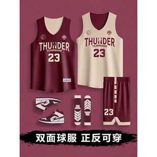 双面篮球服套装男女定制学生比赛队服美式窄肩训练运动订制篮球衣