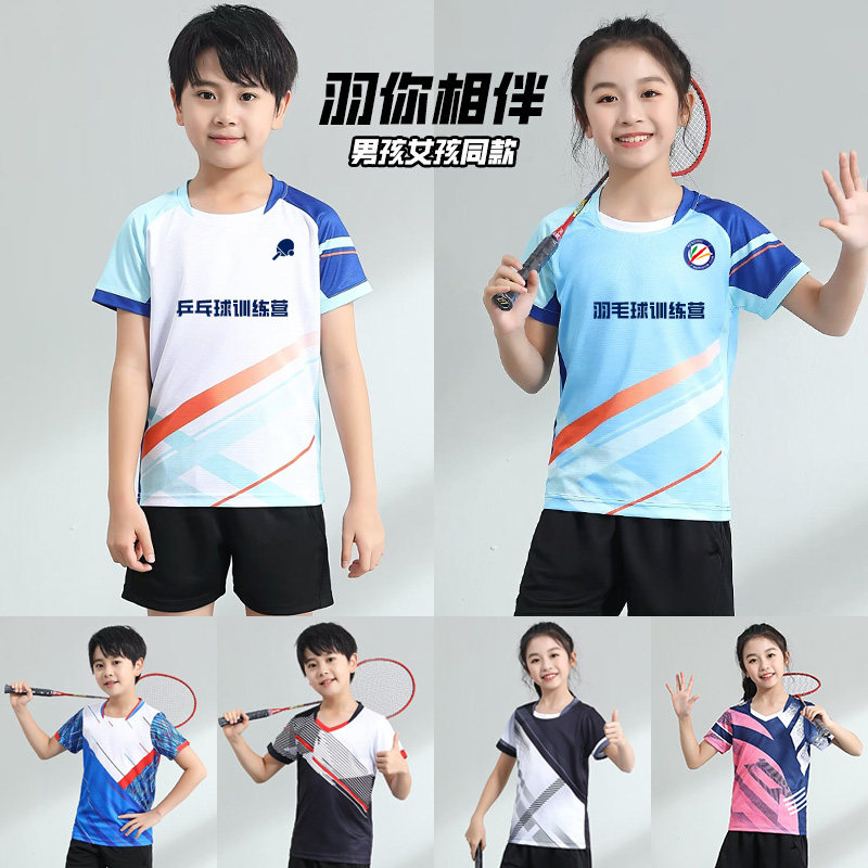 新款儿童羽毛球服运动套装男童女孩成人定制队服速干学生乒乓球服