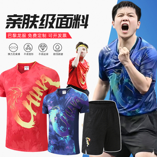 乒乓球运动服套装男女巴黎奥夏运会队服定制樊振东训练大赛服