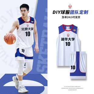 篮球服套装男定制新款CUBA大学生比赛队服训练背心球衣运动服印制