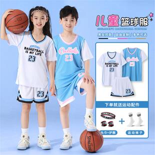 儿童篮球服套装定制小学生专业比赛训练队服男女童短袖班服篮球衣
