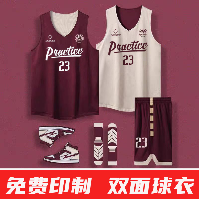 双面篮球服套装男女diy大学生训练服比赛队服团购定制两面穿球衣