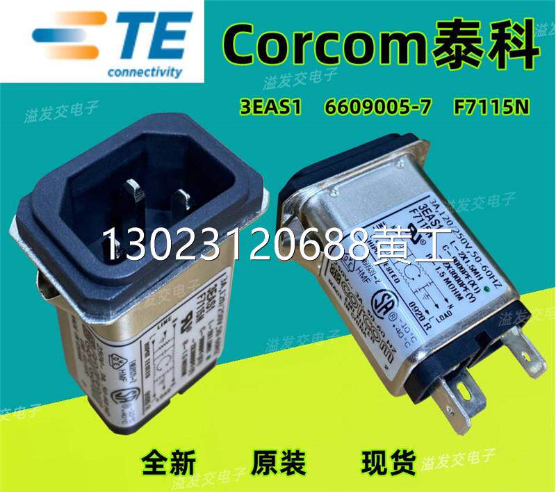 美国te泰科3eas1 6609005-7 3a 电源滤波器插座 医疗音响滤波插座