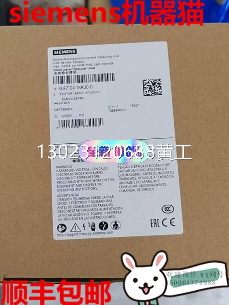 3UF7104-1BA00-0 西门子电流检定模块 整定值3UF71041BA000 原装 玩具/童车/益智/积木/模型 宝宝饰品套装 原图主图