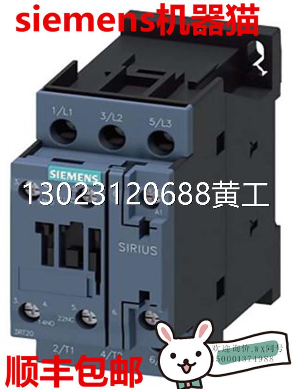 3RT2025-2XF40-0LA2西门子接触器17A DC110V带可变电阻1NC议议价-封面