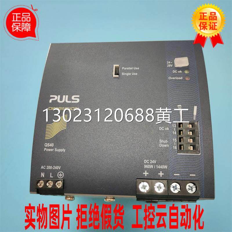 全新puls普尔世qs40-244直流输出电源实物拍摄现货销售(无包装盒)