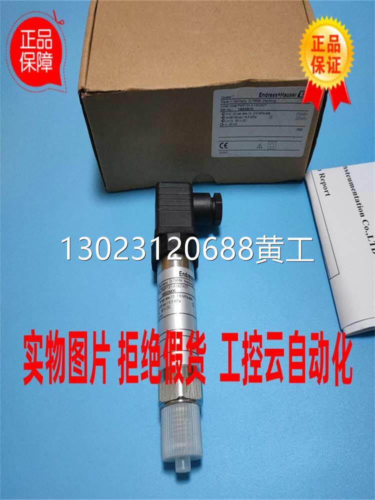 全新原装e h恩德斯豪斯pmp131-a1401a2t传感器endress hauser现货