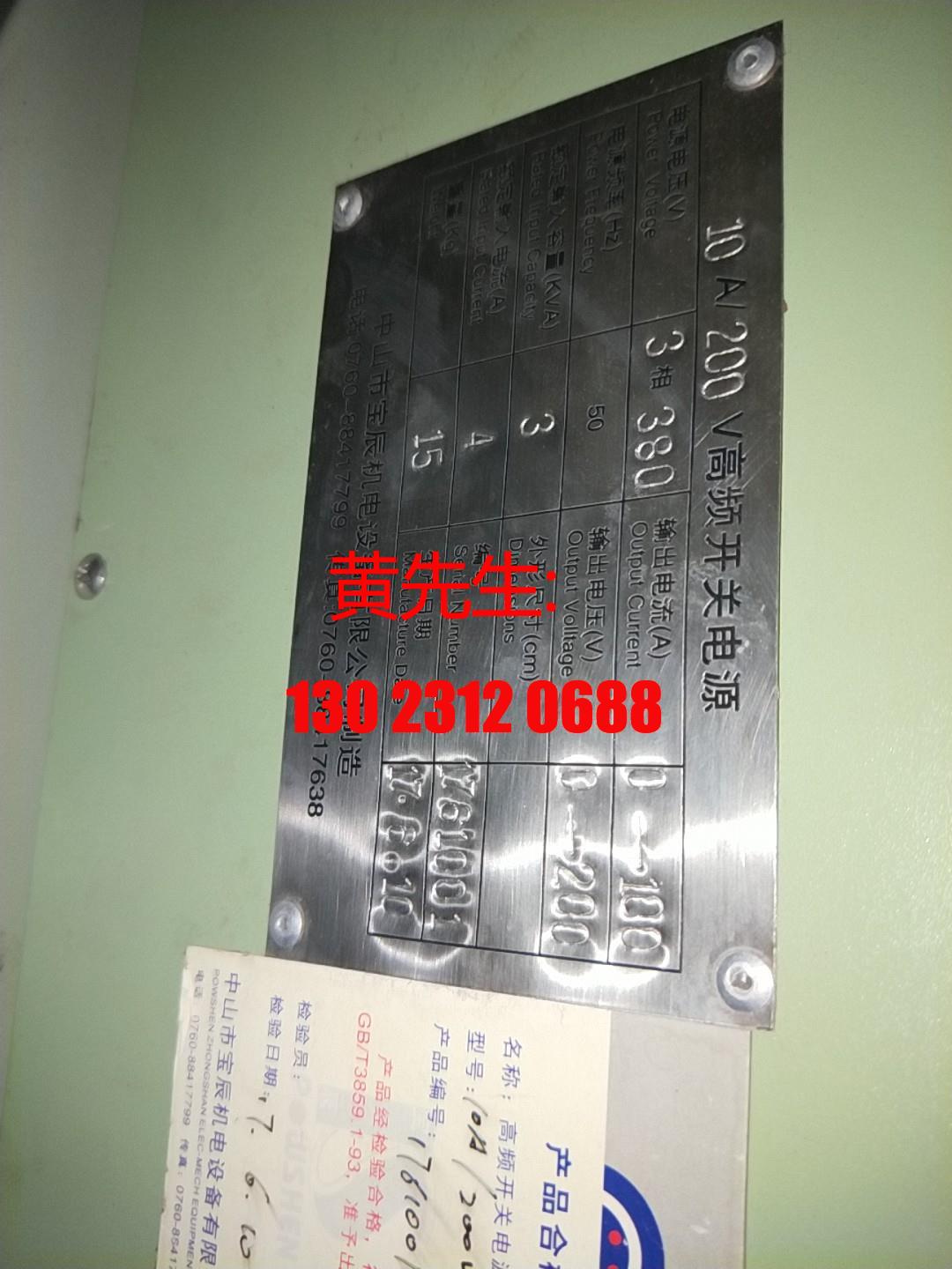 200v10a直流稳压电源380v输入带定时器锁定输出议价 农机/农具/农膜 灌溉控制器 原图主图