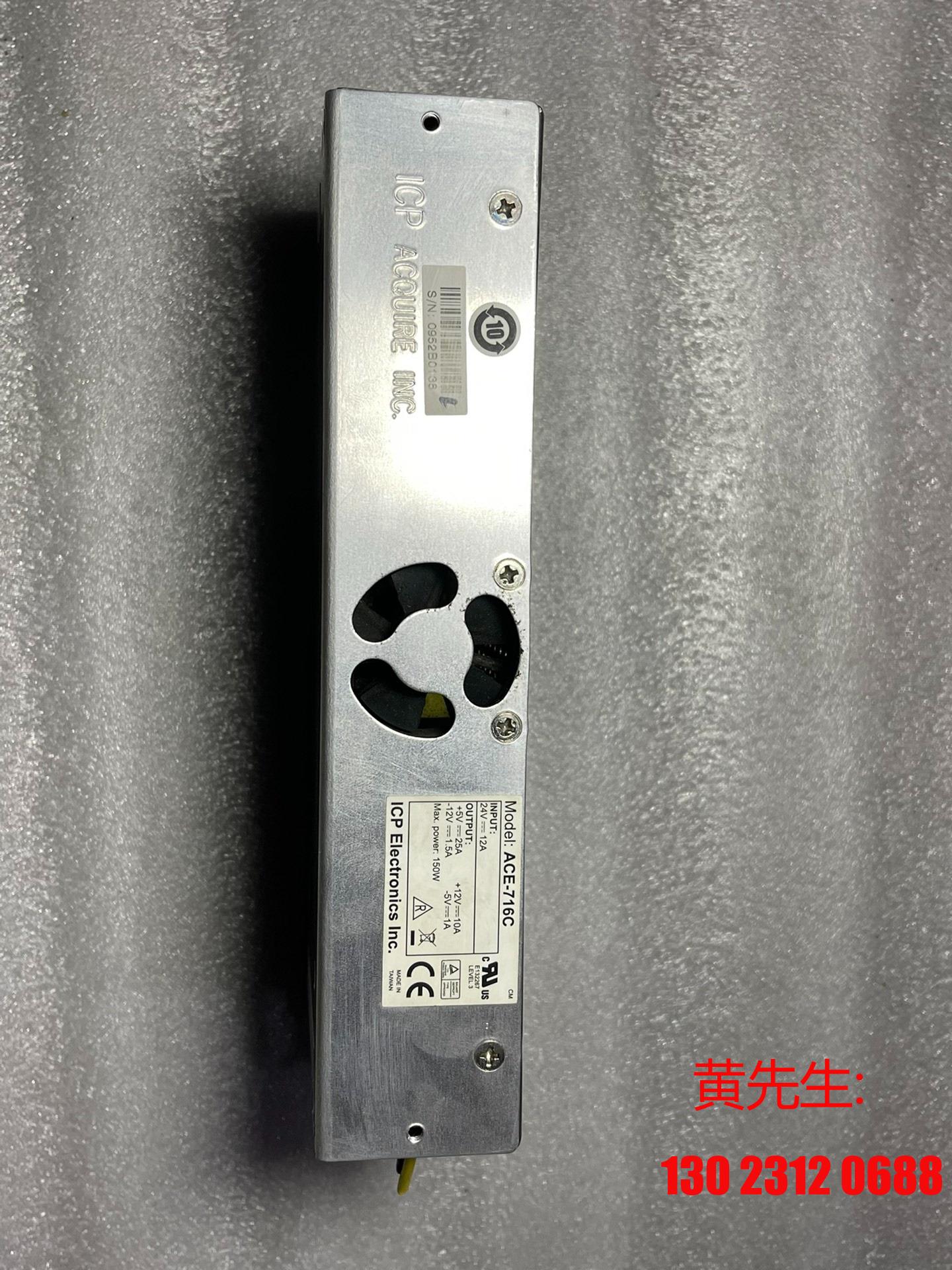 威达电源ACE-716C进口设备拆机，150W 24VD议价