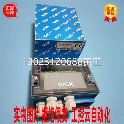 全新原装SICK西克CDB730-001转接控制盒1055981现货销售当天发出