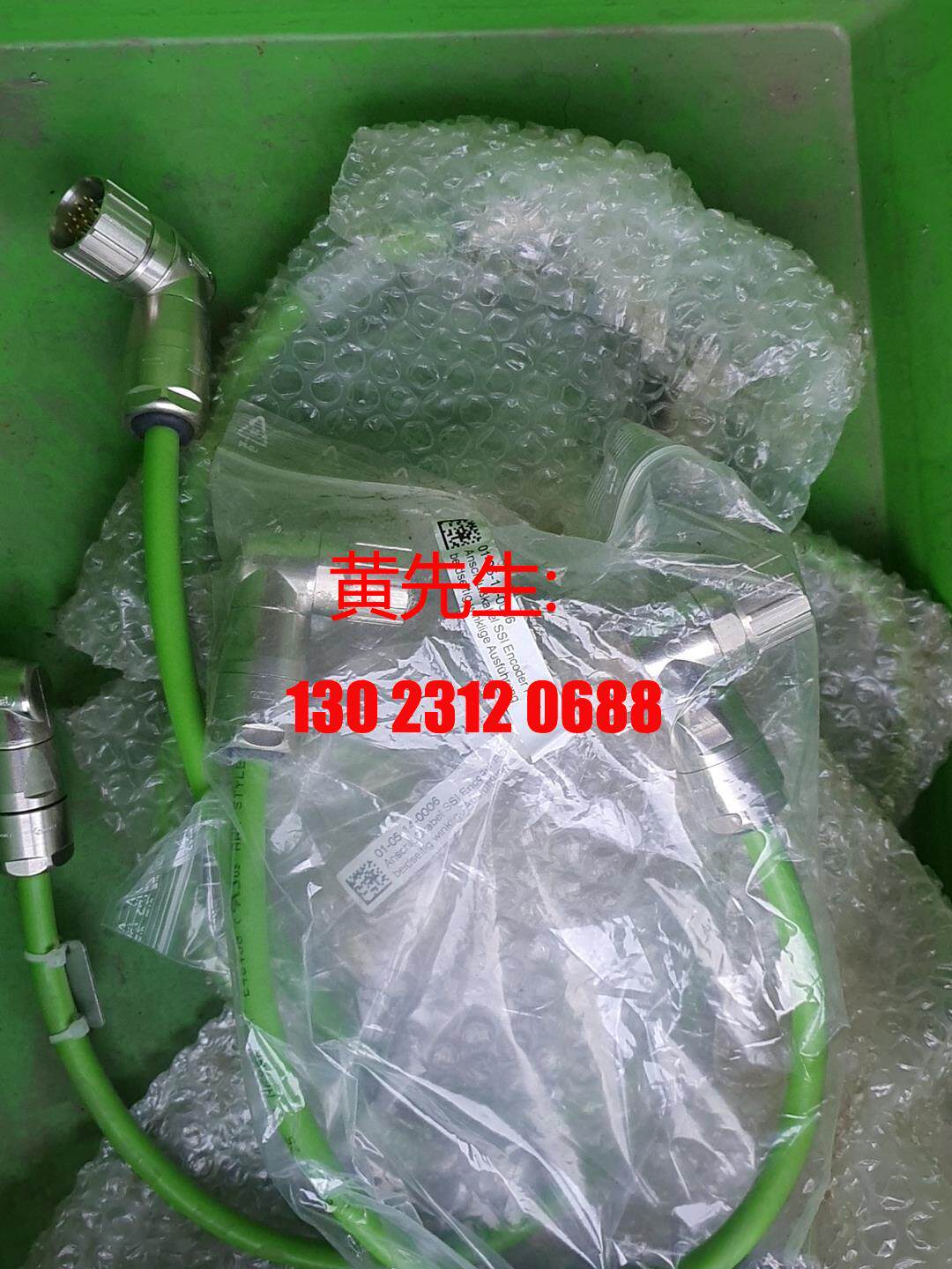 通快激光头连接线01-05-14-0006议价