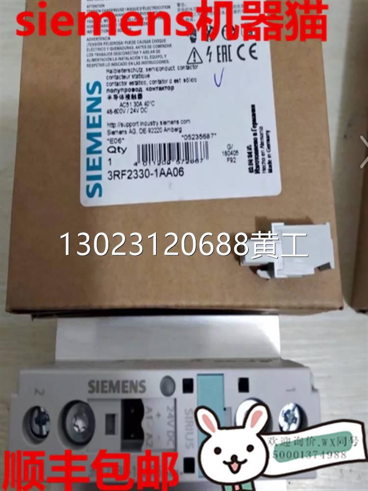 3RF2330-1AA06西门子接触器全新原装正品现货3RF23301AA06可议价