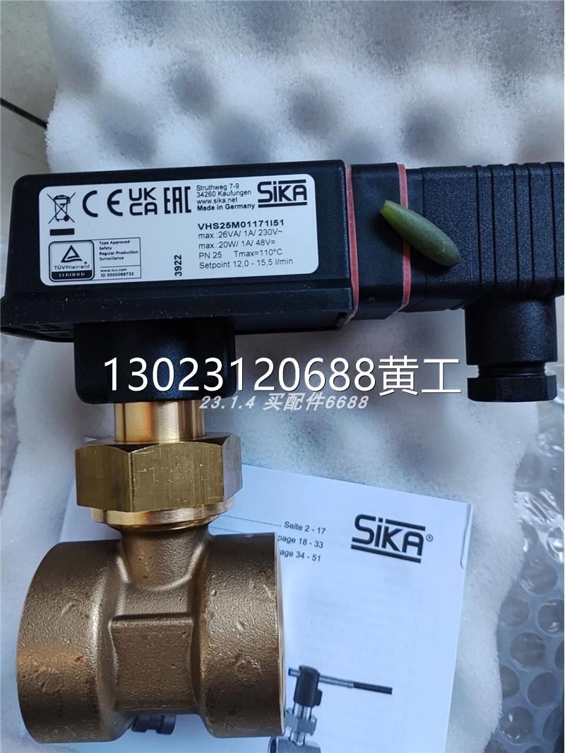 SIKA VHS00M0HUBA-12，VZ004ALV31I00S流量开关议价 特色手工艺 水族 原图主图