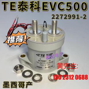 2272991 全新TE泰科 EVC500 高压直流继电议价