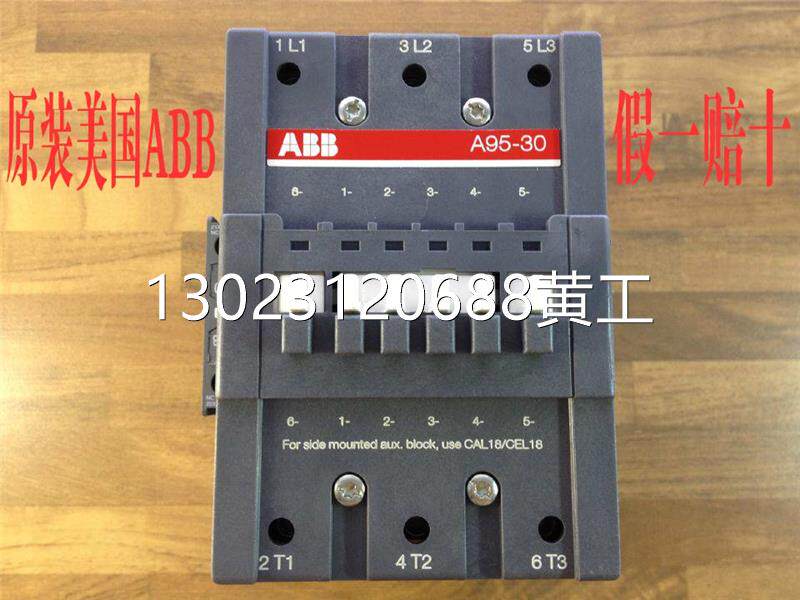美国abb (瑞典产) a95-30-11 a系列接触器 ac/220-230v 原装正品