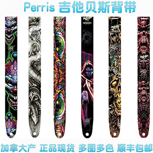 Perris吉他贝斯背带加拿大产