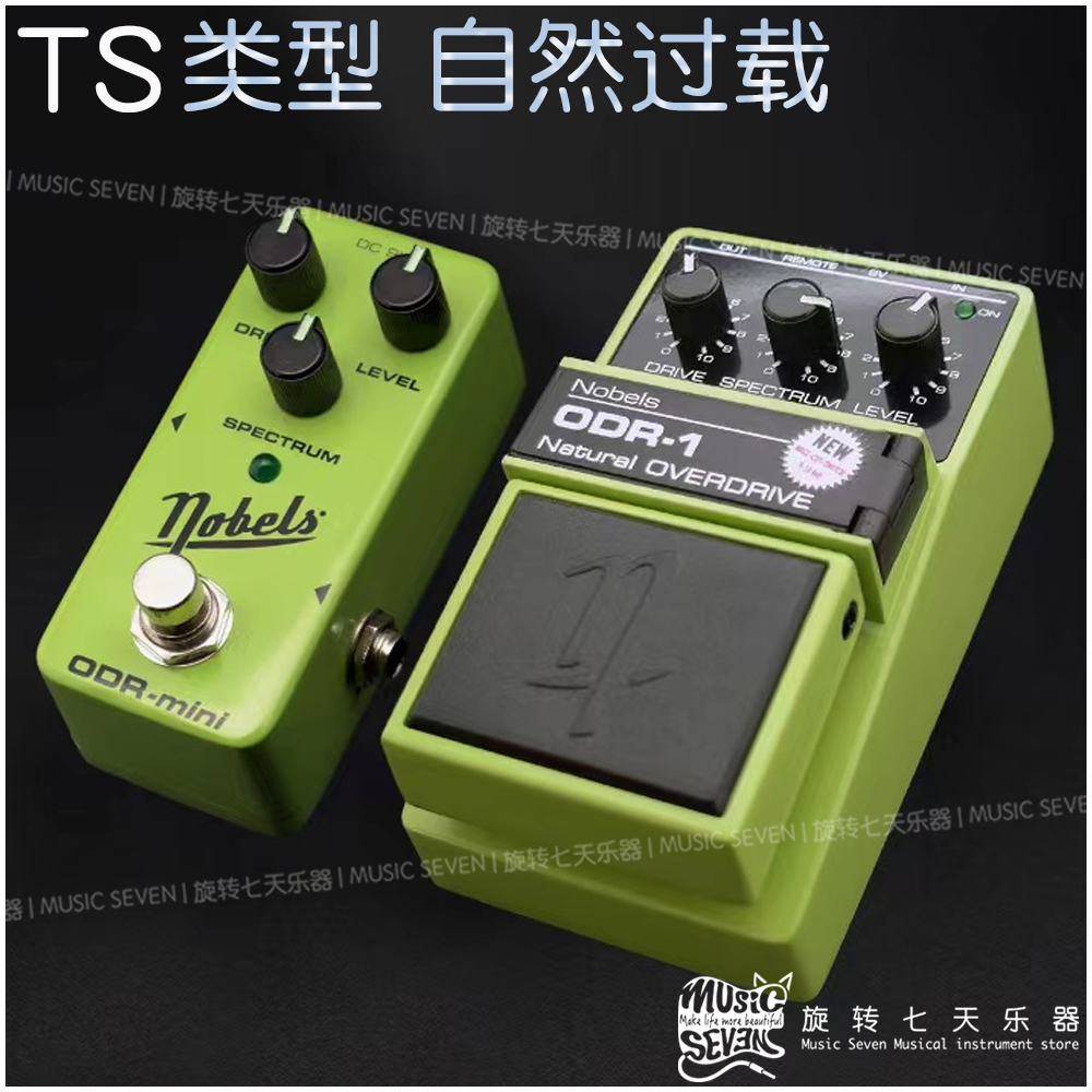 Nobels ODR-1 MINI TS808 SRV 推子 自然过载 电吉他单块效果器 乐器/吉他/钢琴/配件 单块效果器 原图主图