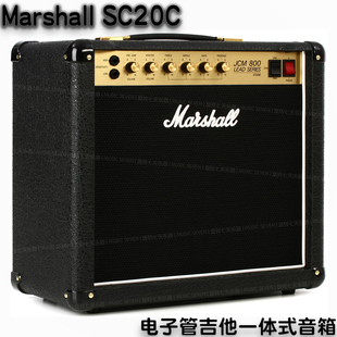 英国产 电子管 SC20C 马歇尔 电吉他一体式 Marshall 音箱