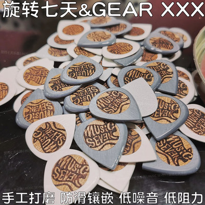 gearxxx手工拨片picks电吉他