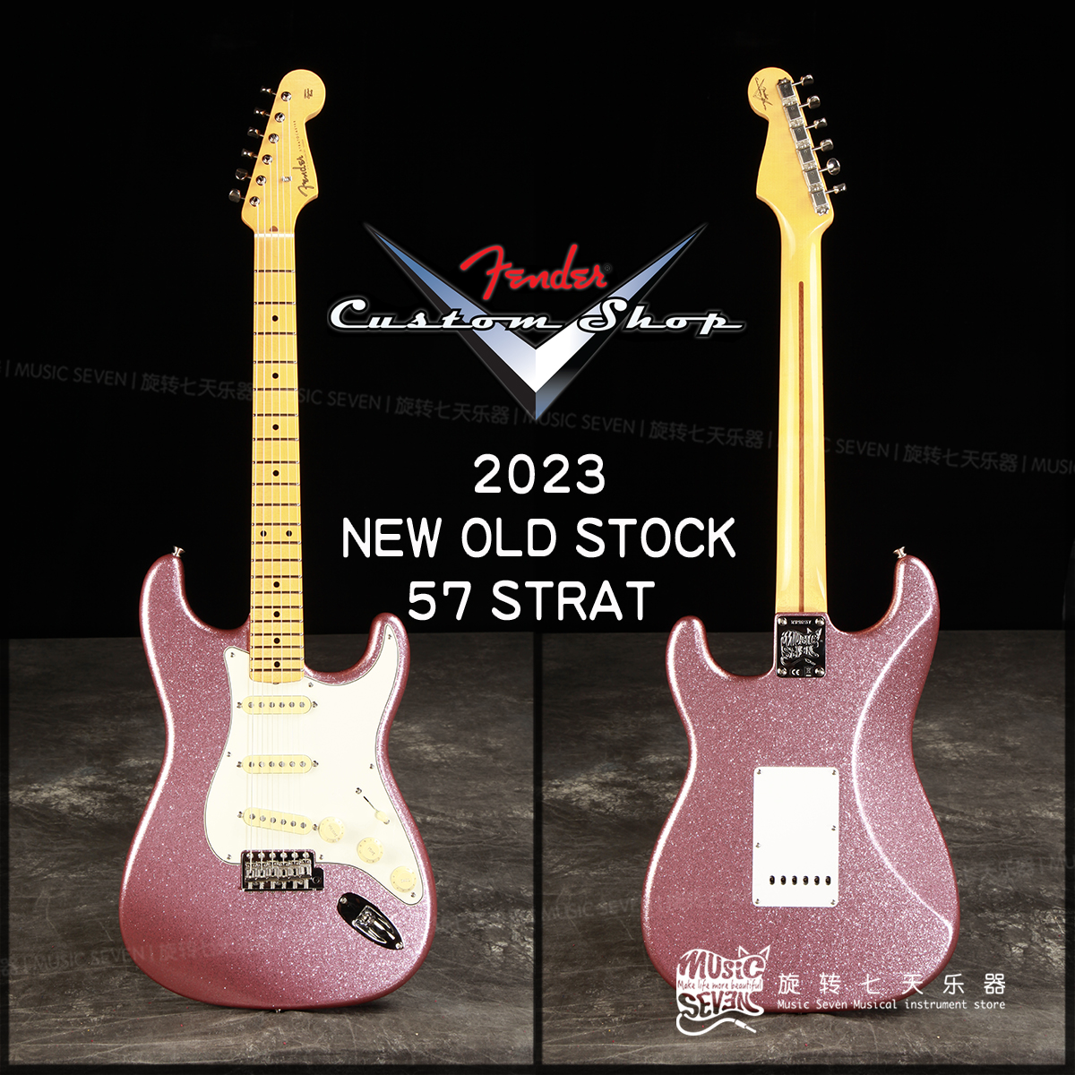 旋七定制款 Fender Customshop 57 Strat NOS 美产 电吉他