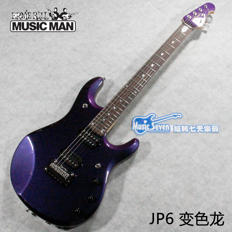 旋转七天琴行 Musicman JP6 变色龙 美产 电吉他