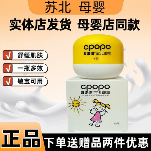 彩泡泡宝儿康霜宝宝口水脖子护臀