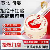 朵望5号特护特润霜婴儿面霜保湿润肤乳奶皮霜宝宝婴儿专用身体乳